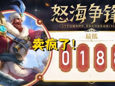 【资讯】黄忠188史诗大卖！活动砍价很容易，1传说2史诗仅165游戏攻略_手游下载