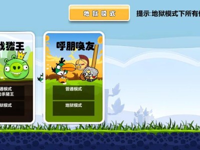 【手游推荐】愤怒的小鸟肉鸽版（解锁大量金币）游戏攻略_手游下载