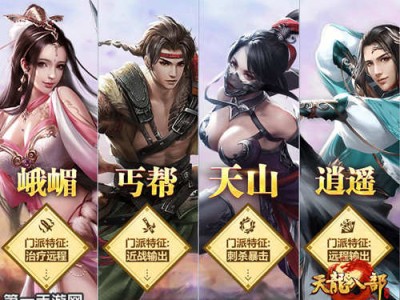天龙八部2手游官网论坛(天龙八部2手游啥时候公测)