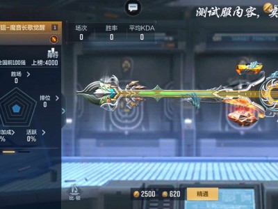 【图片】魔音长歌觉醒游戏攻略_手游下载