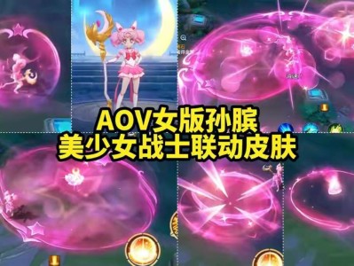 【资讯】小乔美少女联动特效首爆，瑶妹发光典藏美哭，孙尚香、夏洛特游戏攻略_手游下载
