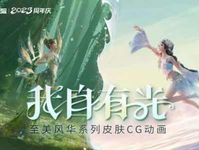 【资讯】甄姬、西施新皮肤建模首爆，特效超炫，多重活动公布，破晓登游戏攻略_手游下载