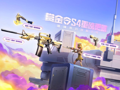 【资讯】耀金伯爵尊贵降临，S4黑金币兑换爆料！      转载游戏攻略_手游下载