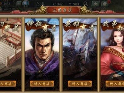 三国志2017折扣平台，三国志2017vip价格表