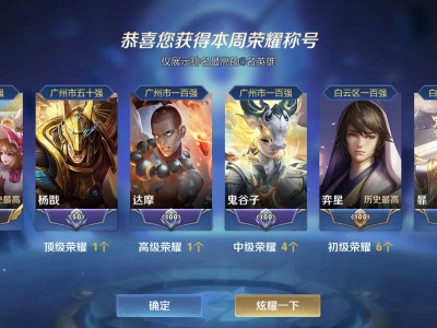 王者找搭子游戏攻略_手游下载