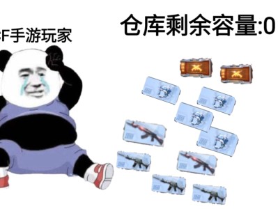 【闲聊】赏金令源计划积分卡占仓库，如何解决更加合理？游戏攻略_手游下载