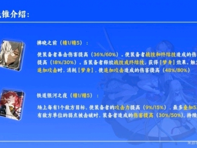 【游戏攻略】《崩坏星穹铁道》黑塔光锥推荐 黑塔适合哪些光锥？游戏攻略_手游下载