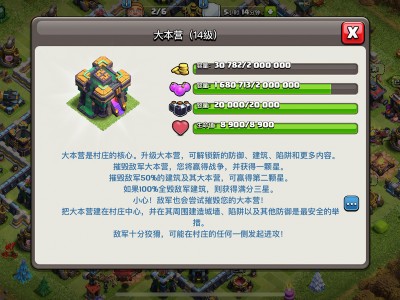 部落冲突龙骑士，部落冲突龙骑士2级