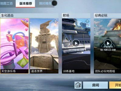 【图片】天空游乐场 生化追击地图游戏攻略_手游下载