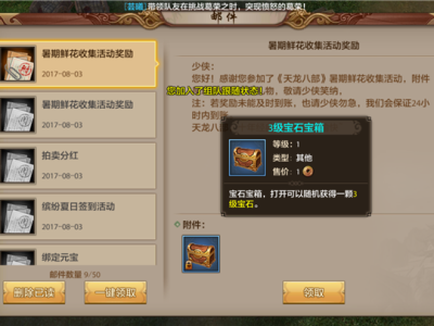 天龙八部手游礼包领取渠道_天龙八部手游礼包领取大全,天龙八部手游最新礼包领取