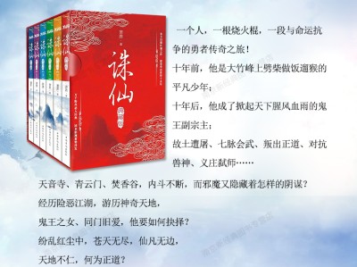 诛仙小说听书(诛仙有声小说免费听完整版)