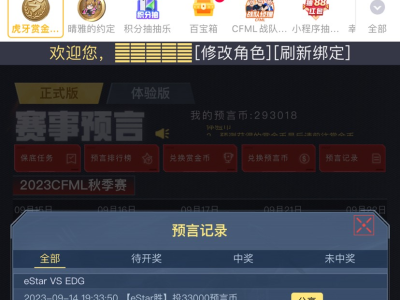 竞猜一个比分最多可以压多少个游戏攻略_手游下载
