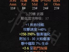 暗黑破坏神不朽遗失的符文任务_暗黑破坏神遗忘的圣物