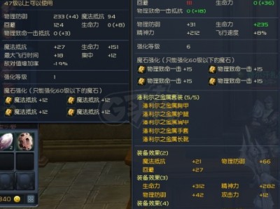 永恒之塔剑星烙印组合_永恒之塔58剑星烙印选择