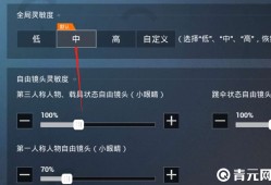 和平精英灵敏度最稳(和平精英最稳的灵敏度)