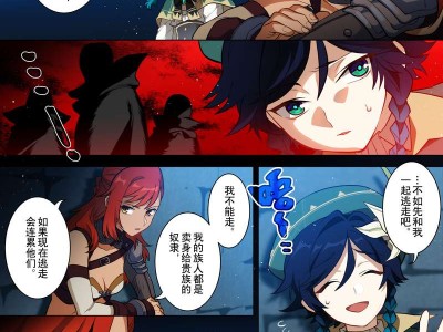 【原神图片】漫画：风之歌17游戏攻略_手游下载