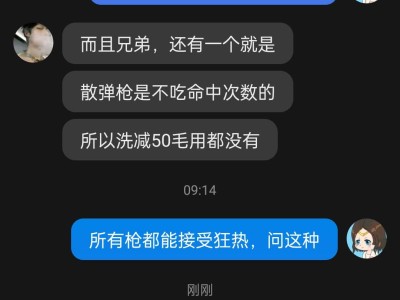 第一次听说霰弹枪不接受圣龙项链加成游戏攻略_手游下载