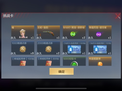 【闲聊】所有道具卡角色毕业！游戏攻略_手游下载