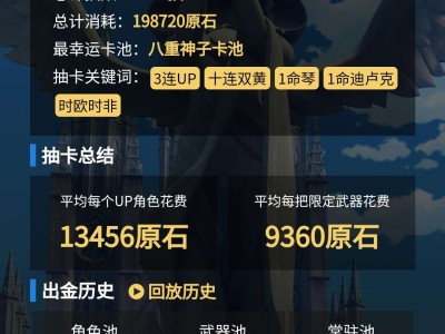 【交流】这抽卡记录游戏攻略_手游下载
