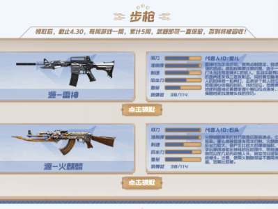 【搬砖资讯】刚枪节已开启！专属福利等你来拿！游戏攻略_手游下载