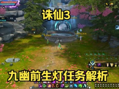 诛仙2碧瑶v2.6攻略(诛仙2碧瑶v26攻略秘籍秘籍)