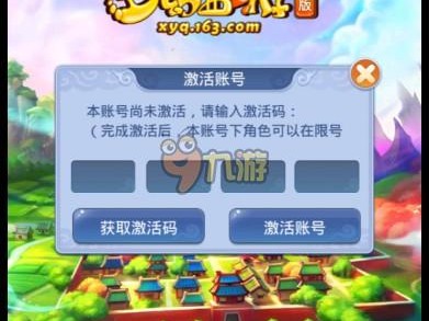 梦幻西游互通版骗局_梦幻西游互通版骗局揭秘