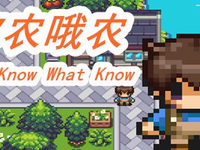 【端游推荐】你农哦农 v2023.08.23 中文（解压即玩）游戏攻略_手游下载