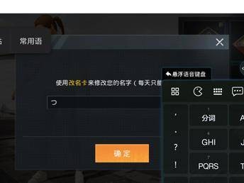 和平精英名字后面的爱心什么意思，和平精英名字后面的爱心什么意思图片