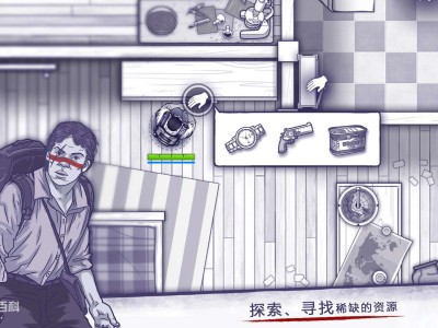 【手游推荐】《阿瑞斯病毒10.18》游戏攻略_手游下载