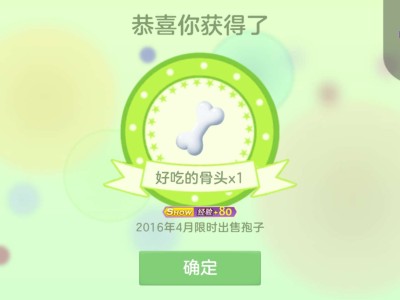 球球大作战，骨头孢子游戏攻略_手游下载