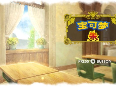 【端游推荐】宝可梦朱紫 官方中文 1.2.0+金手指【阿里云盘】游戏攻略_手游下载