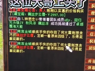 大话西游手游藏宝阁怎么抢东西快_大话西游手游藏宝阁怎么抢东西快啊