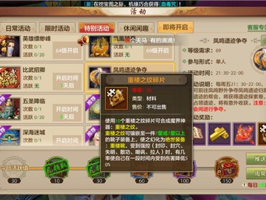 天龙八部手游官网合区公告，天龙八部手游最新的合区,将在号实行