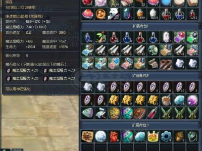 永恒之塔背包扩充任务(永恒之塔背包扩充任务好运的一天在哪里接)