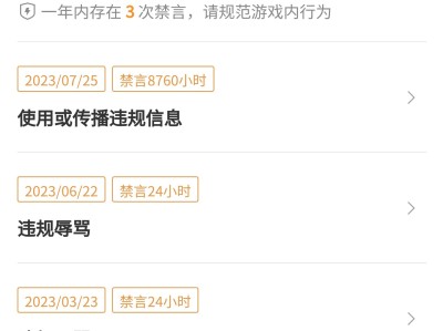 王者荣耀禁言游戏攻略_手游下载