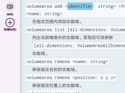 【求助】volumearea这是什么指令游戏攻略_手游下载