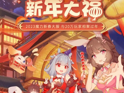 魔力宝贝旅人公测_魔力宝贝ip新作 魔力宝贝旅人