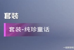 【新游快爆】伴随着暑期版本的临近，新版本、新赛季系列的新皮肤也逐游戏攻略_手游下载