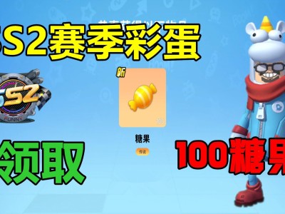 香肠派对比赛服ss2赛季的简单介绍