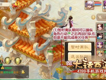 大话西游手游殿试答题器(大话西游殿试题答题器)