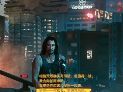 【游戏攻略】《赛博朋克2077》全结局选择、触发条件及影响因素解游戏攻略_手游下载
