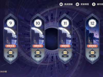 【交流】第一次打满深渊游戏攻略_手游下载