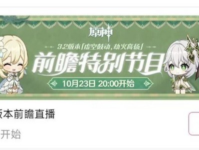 原神3.1前瞻(原神31前瞻直播兑换码)