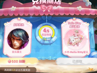 刷出这个怎么样游戏攻略_手游下载