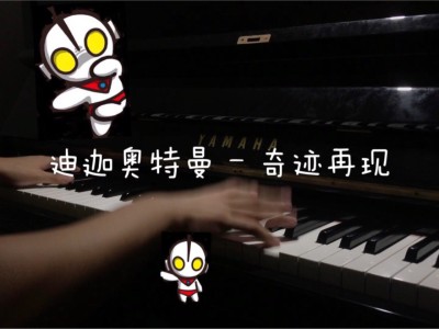 奇迹再现下载(奇迹再现下载mp3免费下载)