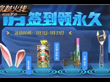 穿越火线活动总汇(穿越火线活动汇总大全)