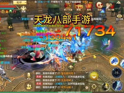 天龙八部腾讯手游官网(天龙八部腾讯手游官网下载)