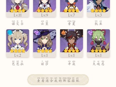求一套配队游戏攻略_手游下载