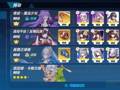 崩坏3rd外传噩梦82，崩坏3rd 外传噩梦8 2