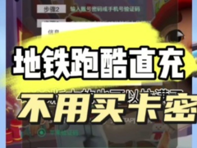 地铁跑酷不用实名认证(地铁跑酷不用实名认证的国际服)